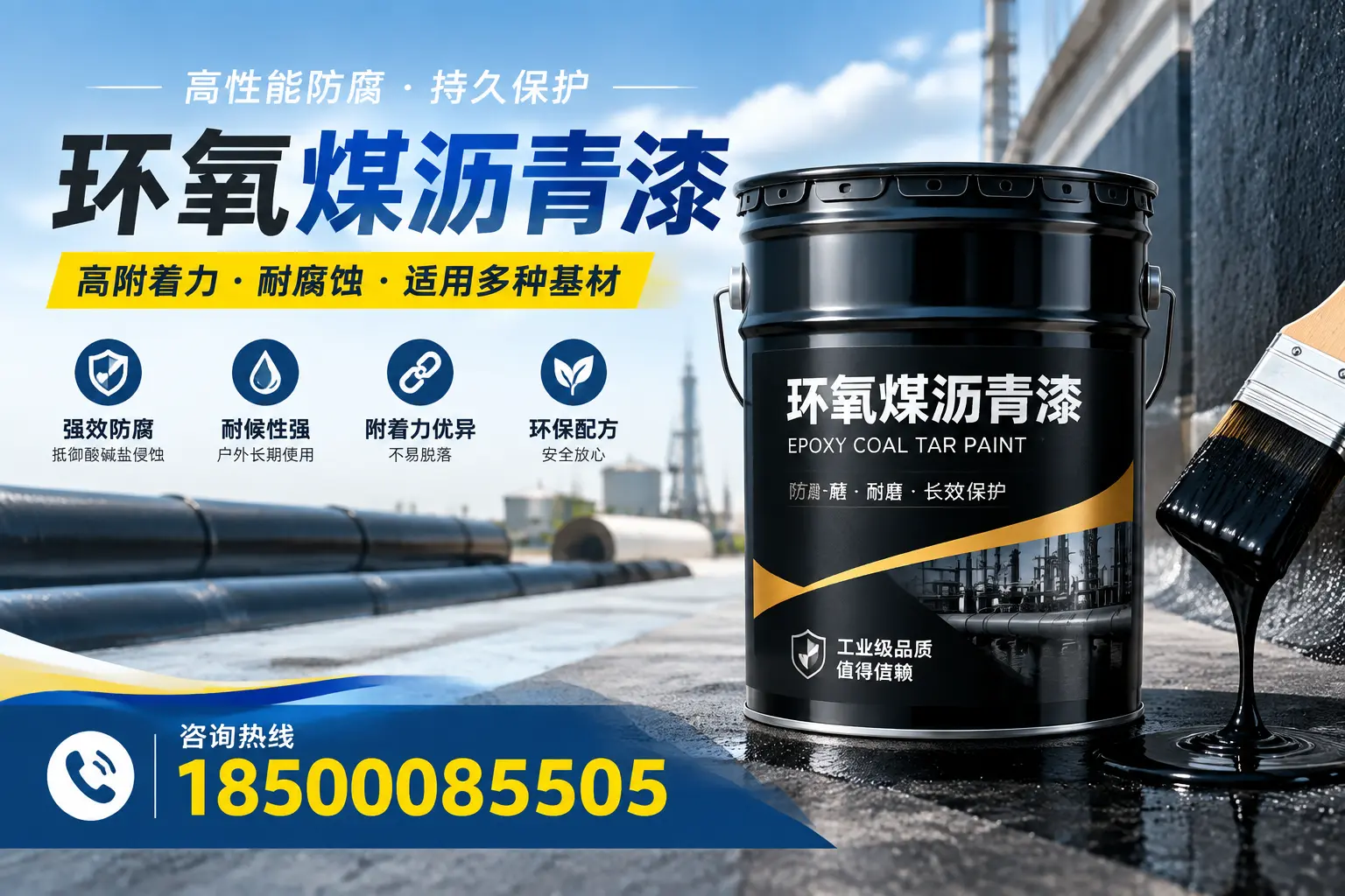 环氧煤沥青漆使用中的常见问题及解决方案,莆田用户指南