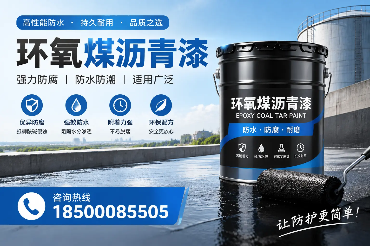如何评估环氧煤沥青漆的质量?莆田用户指南