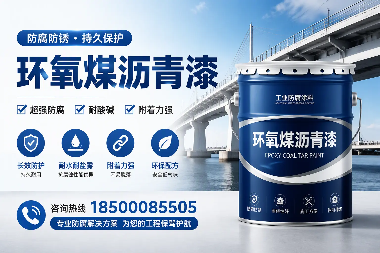 环氧煤沥青漆与其他涂料的对比分析,助你在莆田做出明智选择